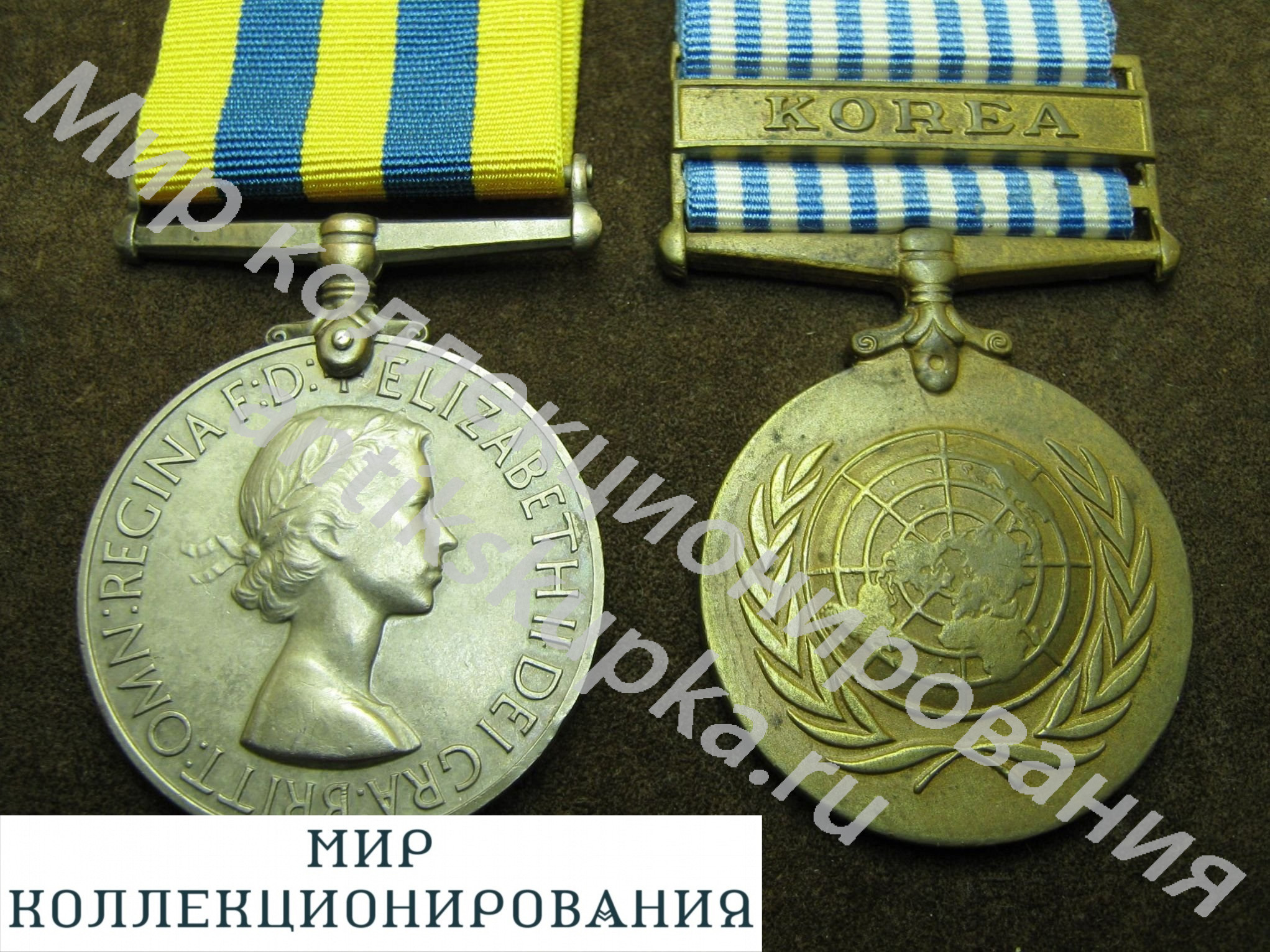 Группа медалей. Корейская война. Англия. Великобритания. Группа медалей. Корейская война. Англия. Великобритания.