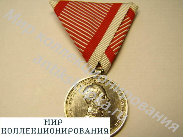 Империя . Медаль. За ХРАБРОСТЬ, Серебро. Империя . Медаль. За ХРАБРОСТЬ, Серебро.