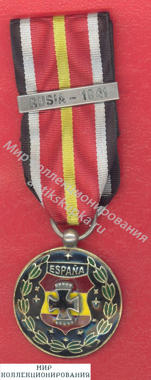 Испания медаль для родственников павших воинов Голубой дивизии на Восточном фронте Испания медаль для родственников павших воинов Голубой дивизии на Восточном фронте