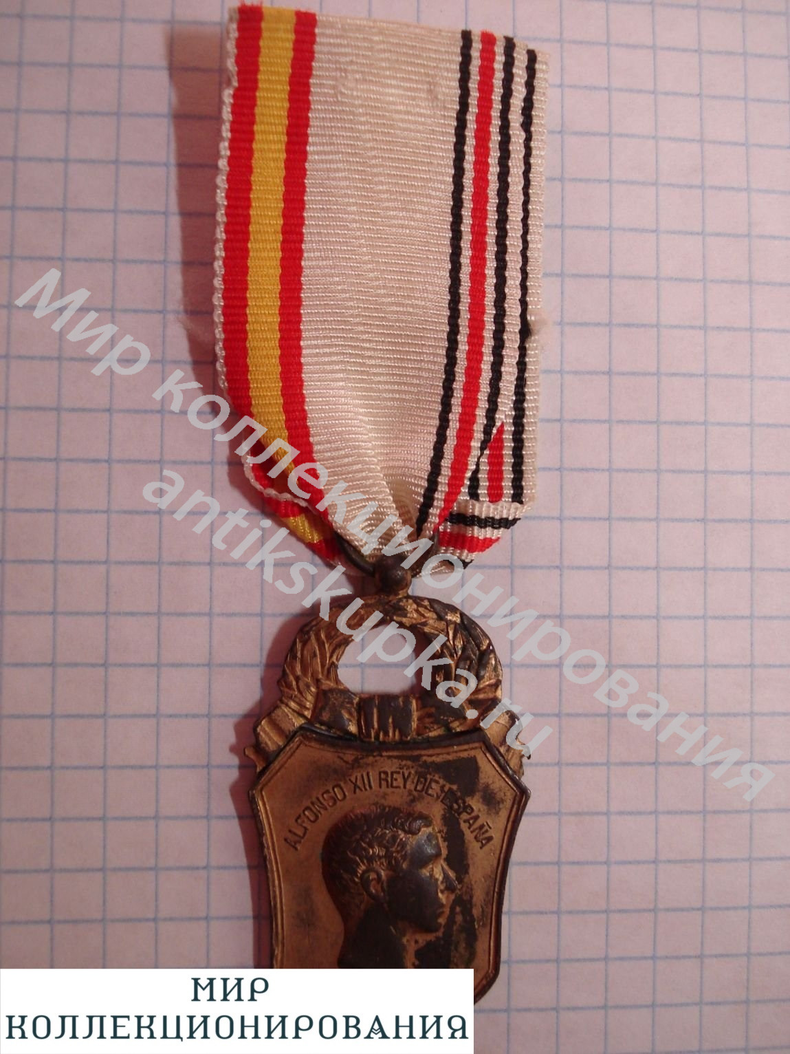 Испания. Медаль Альфонсо XII. Мадрид. 1876 Испания. Медаль Альфонсо XII. Мадрид. 1876