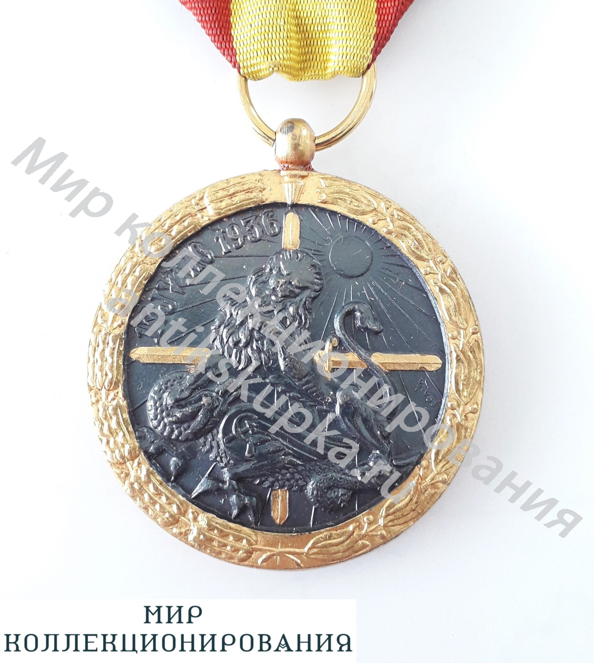 Испания. Медаль за кампанию 1936-39 гг Испания. Медаль за кампанию 1936-39 гг