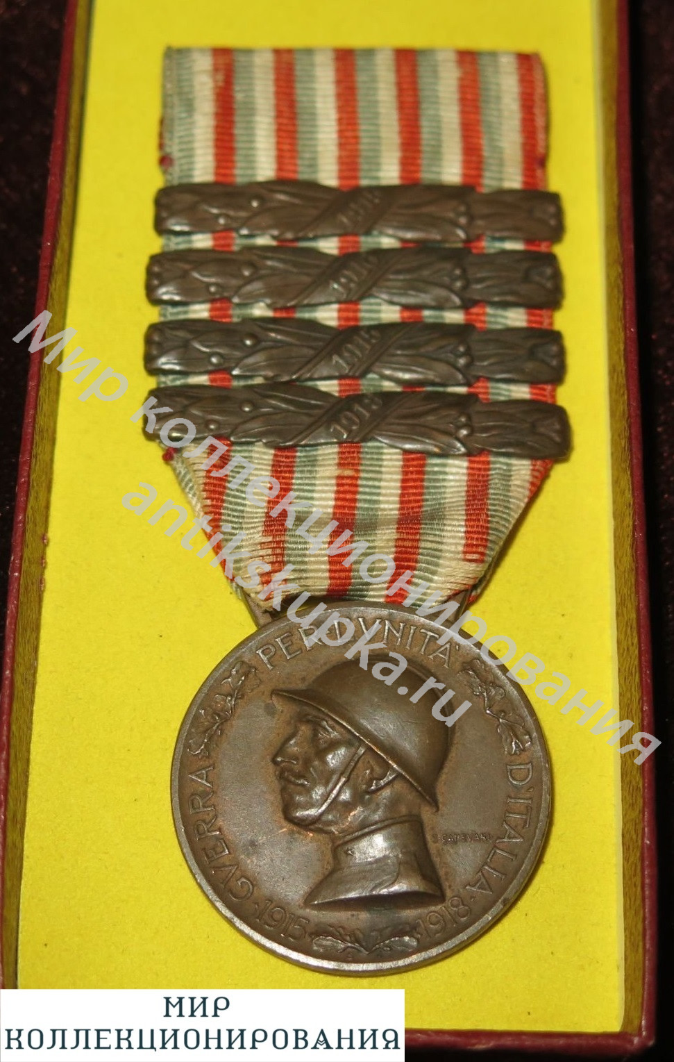 Италия Медаль участника ПМВ 1914-1918 Италия Медаль участника ПМВ 1914-1918