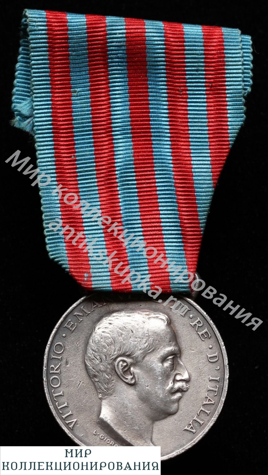 Италия Медаль участникам Итало-Турецкой Войны 1911 - 1912 гг. Италия Медаль участникам Итало-Турецкой Войны 1911 - 1912 гг.