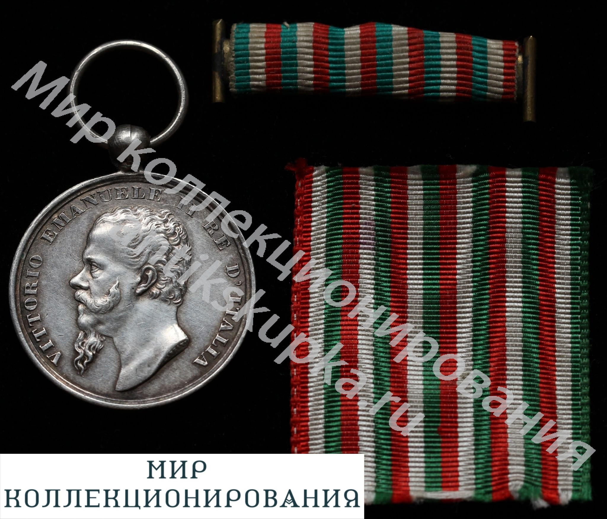 Италия Медаль участникам компаний за независимость Италии 1859 - 1866 гг Италия Медаль участникам компаний за независимость Италии 1859 - 1866 гг