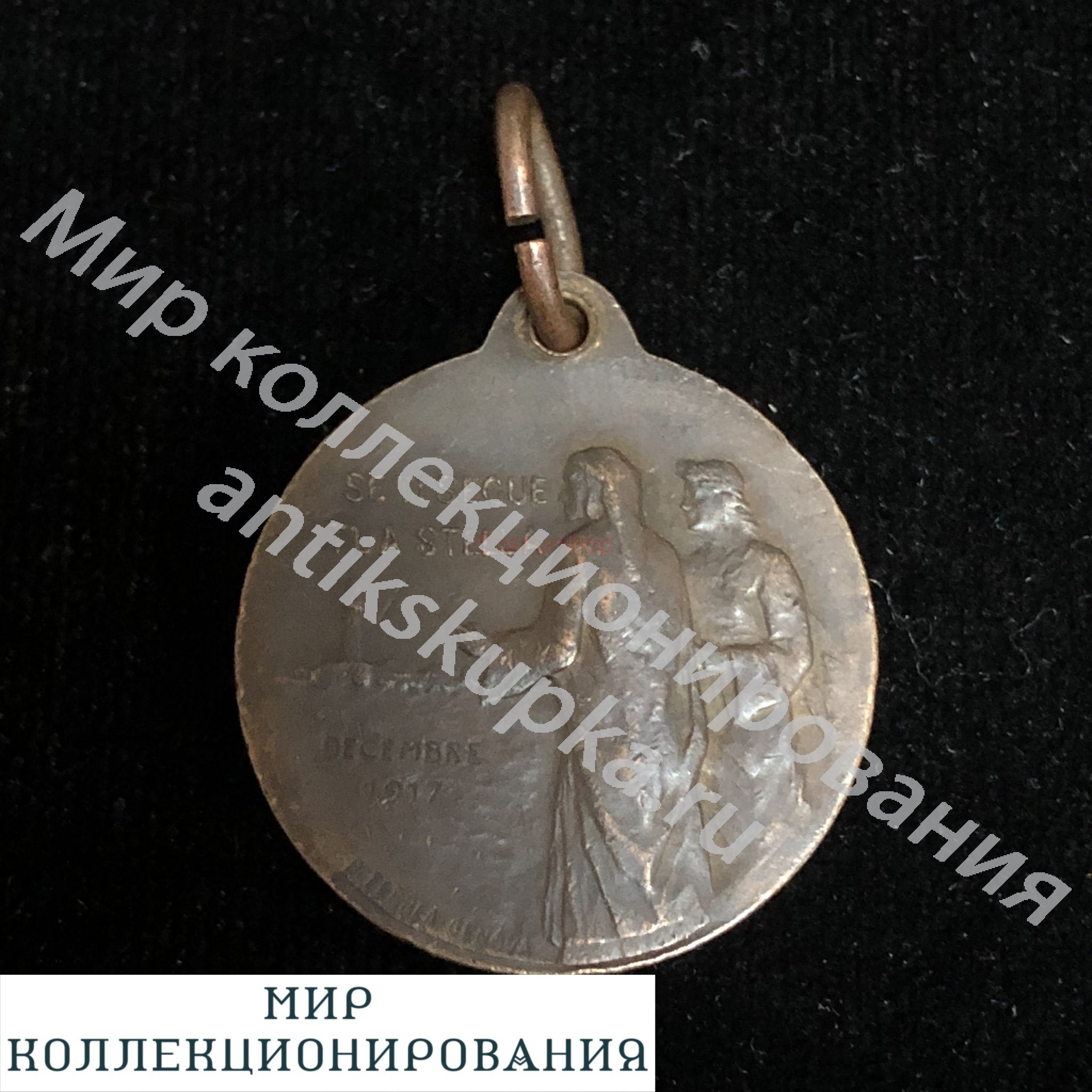 Италия Медаль Ветерана За службу на линкоре Данте Алигьери Италия Медаль Ветерана За службу на линкоре Данте Алигьери