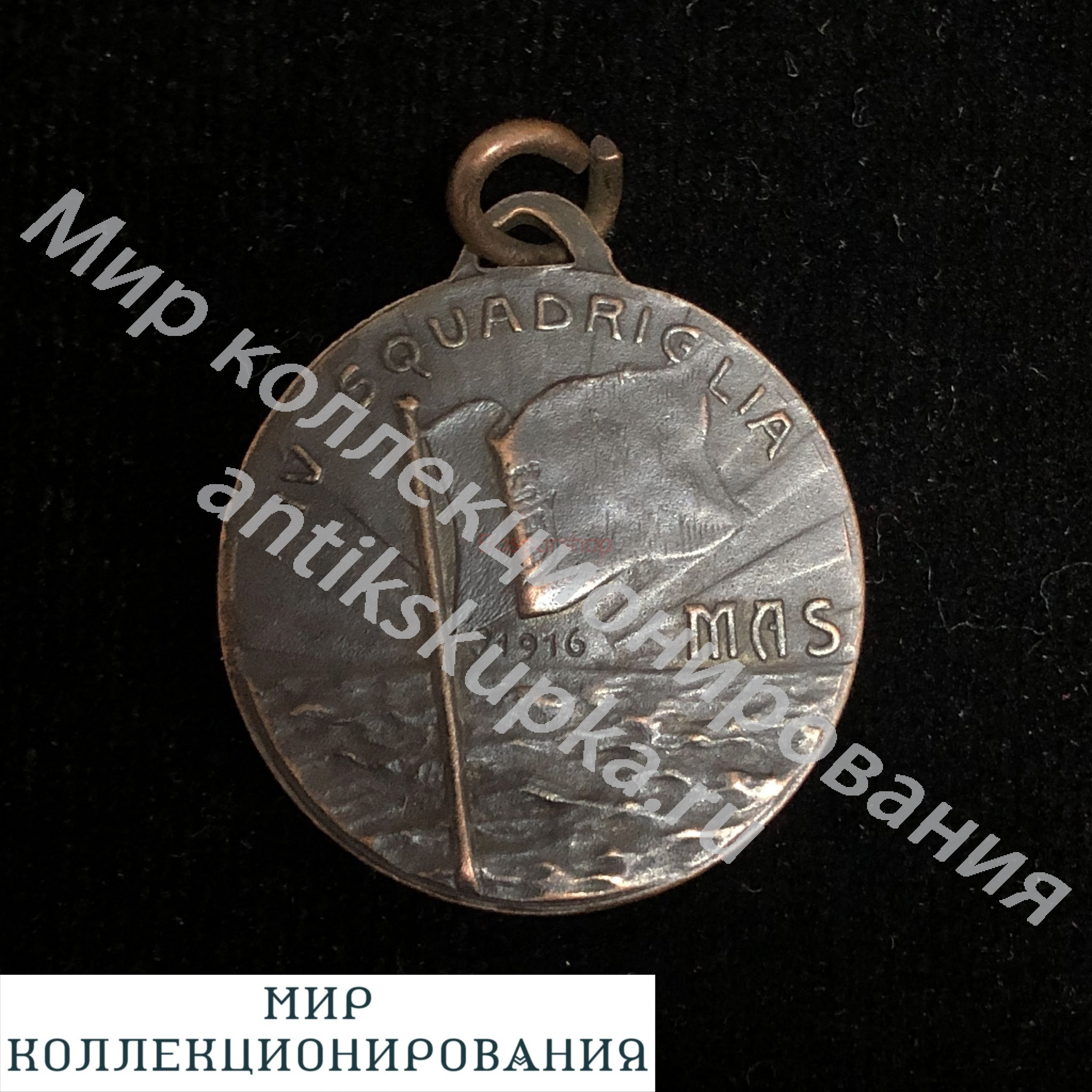 Италия Медаль Ветерана За службу на подлодке 4-го дивизиона Италия Медаль Ветерана За службу на подлодке 4-го дивизиона