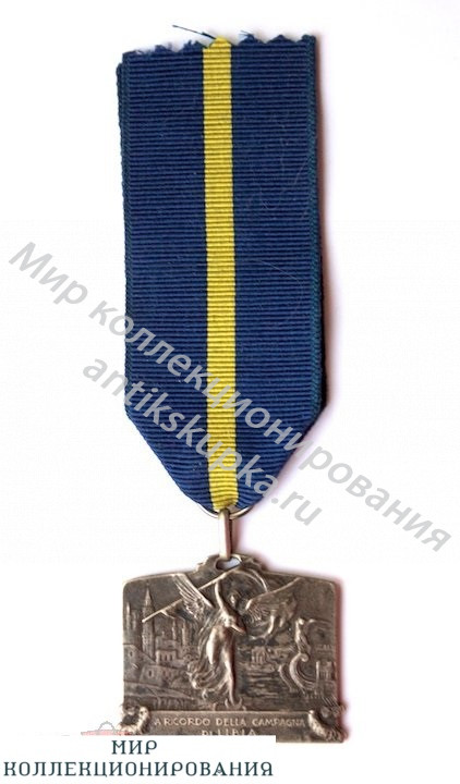 ИТАЛИЯ. Медаль 82-го пехотного полка бригады Torino. Ливия. 1911 - 1913 год. ИТАЛИЯ. Медаль 82-го пехотного полка бригады Torino. Ливия. 1911 - 1913 год.