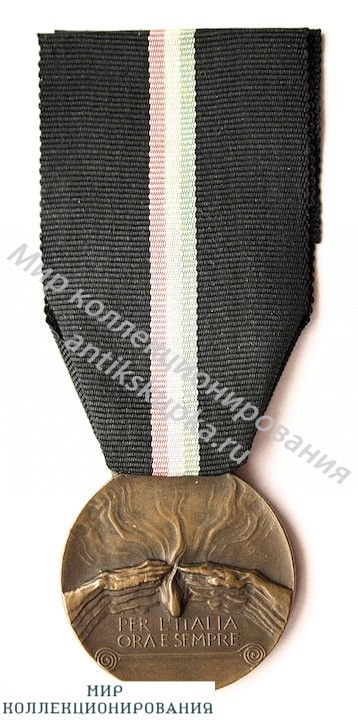 ИТАЛИЯ. Медаль фашистской кампании 1919 - 1922 года ИТАЛИЯ. Медаль фашистской кампании 1919 - 1922 года