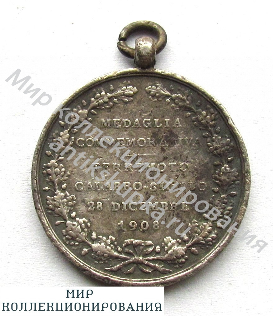 Италия. Медаль Мессина 1908г. Италия. Медаль Мессина 1908г.