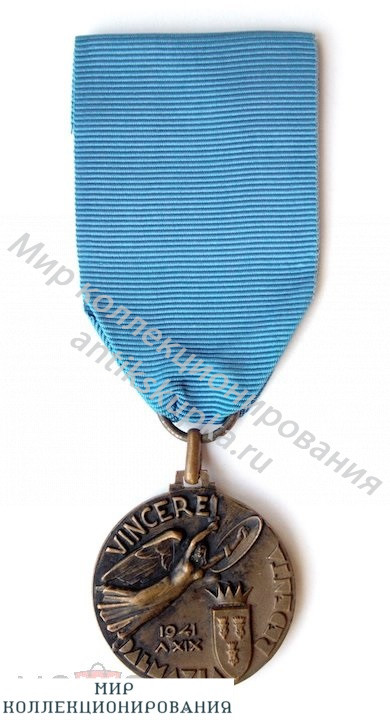 ИТАЛИЯ. Медаль за оккупацию Далмации. 1941 год ИТАЛИЯ. Медаль за оккупацию Далмации. 1941 год