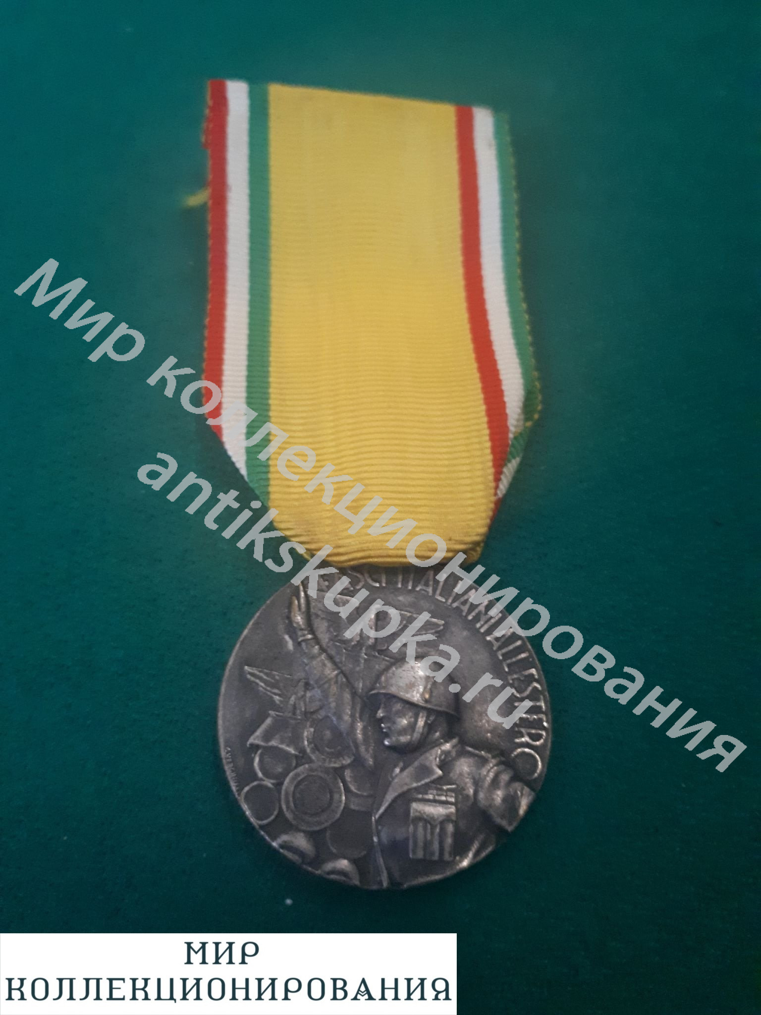 Италия. Медаль. Италия. Медаль.