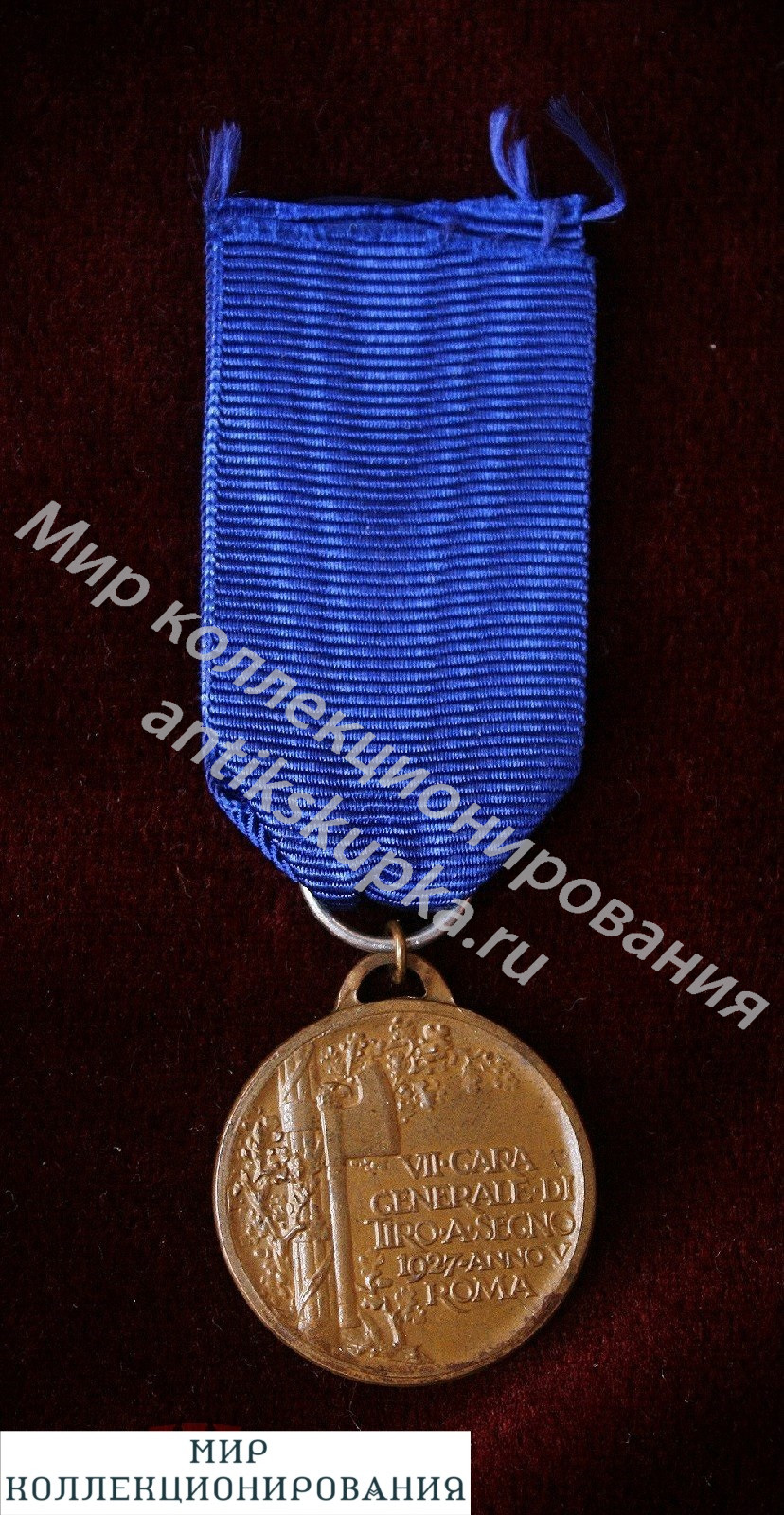 Италия. Стрелковая медаль. 1927 год. Италия. Стрелковая медаль. 1927 год.