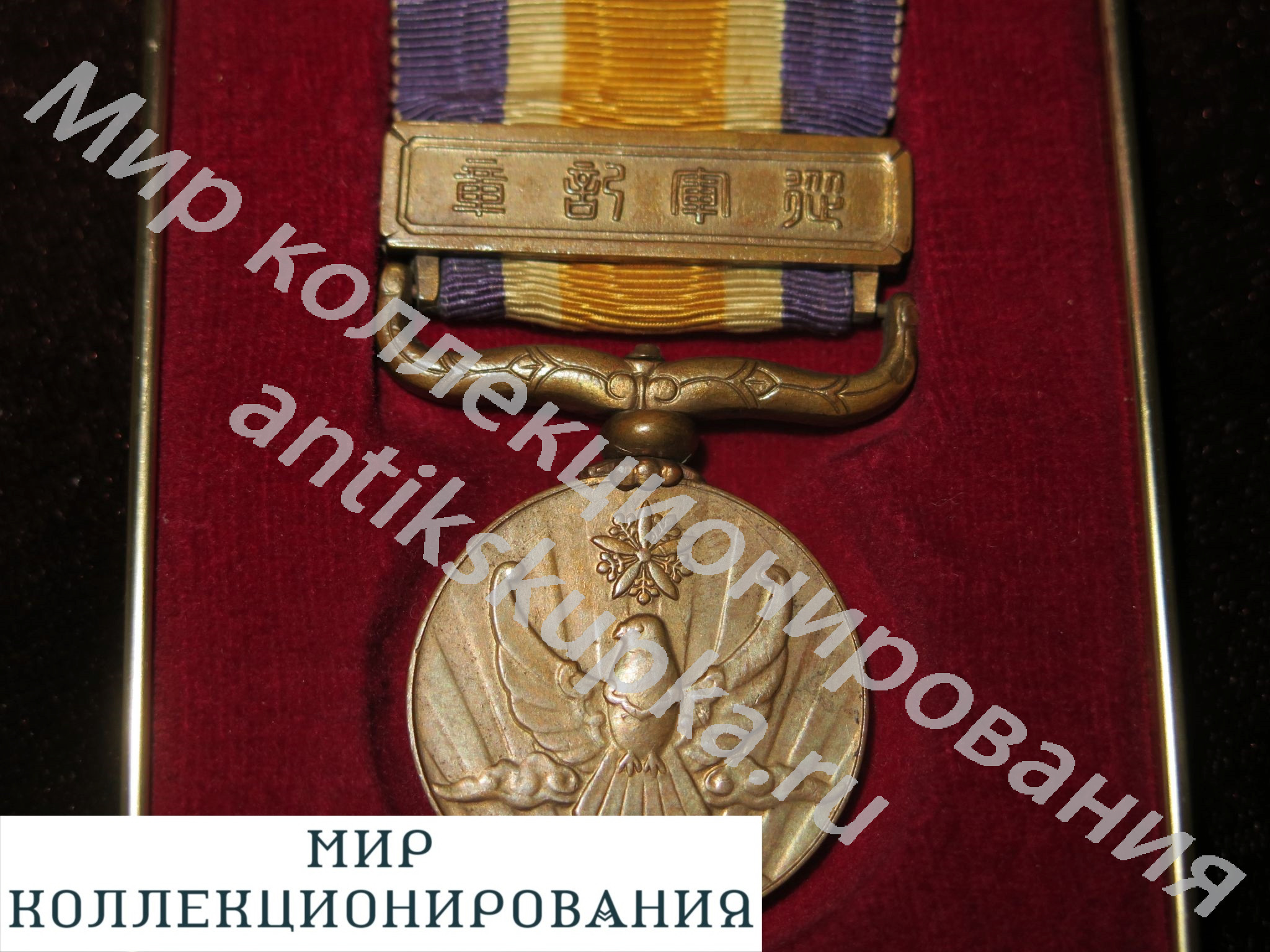 Япония Халхин-Гол 1939 Памятная Медаль Пограничный Инцидент Номонган. Япония Халхин-Гол 1939 Памятная Медаль Пограничный Инцидент Номонган.