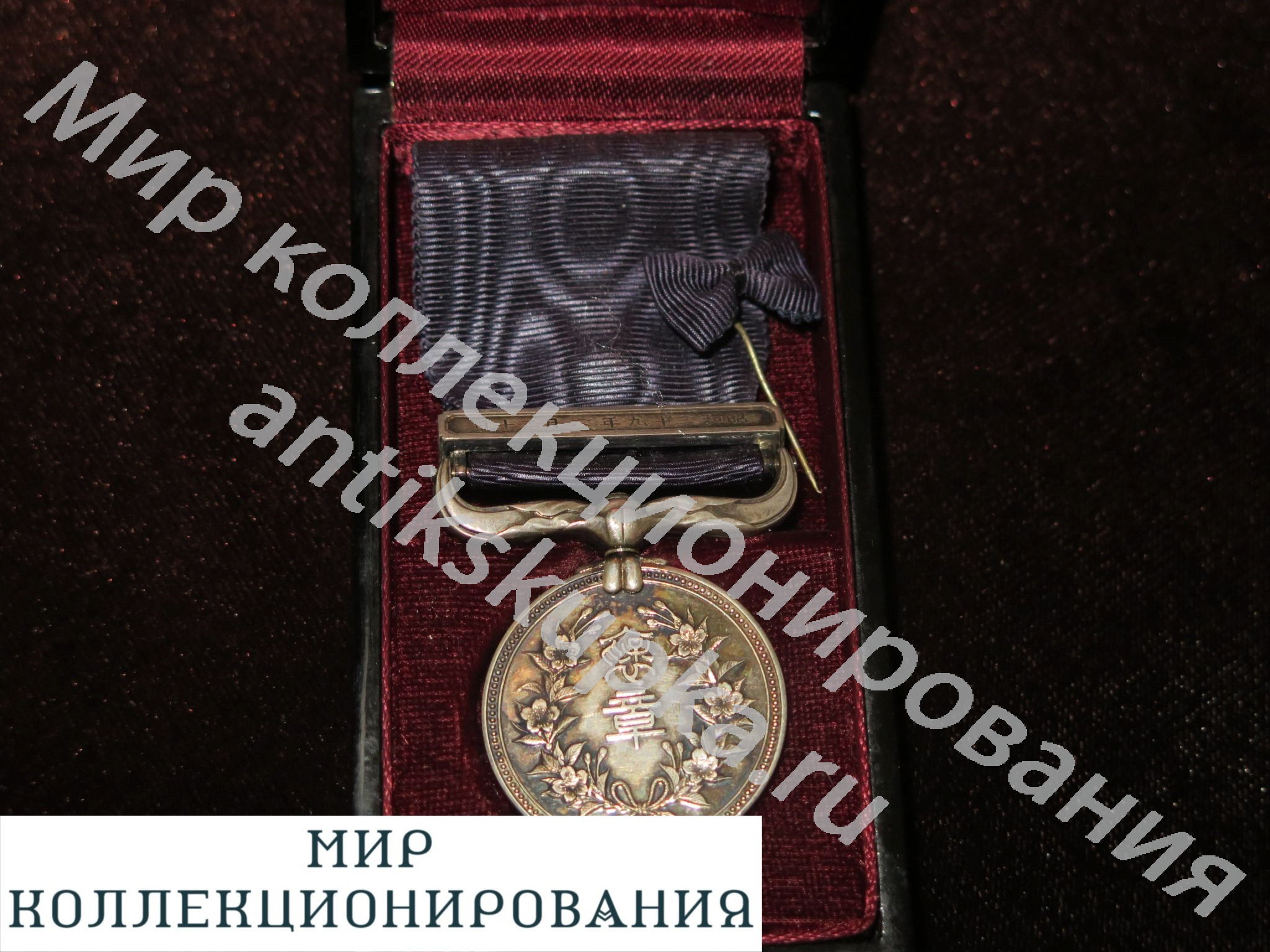 Япония медаль За отличие на тёмно-синей ленте с фрачником 1962 Кондзюхосё. Япония медаль За отличие на тёмно-синей ленте с фрачником 1962 Кондзюхосё.