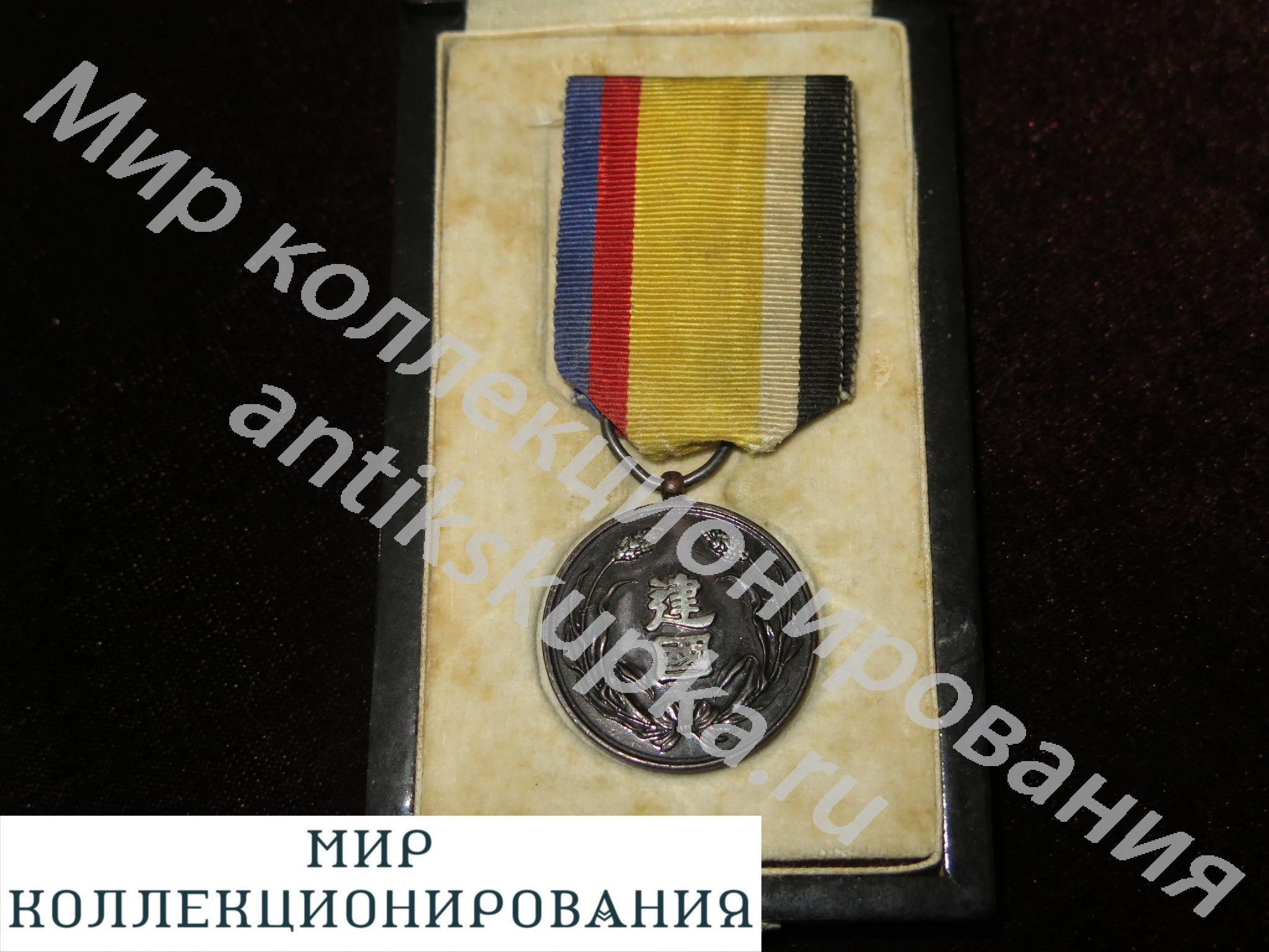 Япония Медаль За Заслуги в деле основания государства Маньчжоу-го 1933 Япония Медаль За Заслуги в деле основания государства Маньчжоу-го 1933