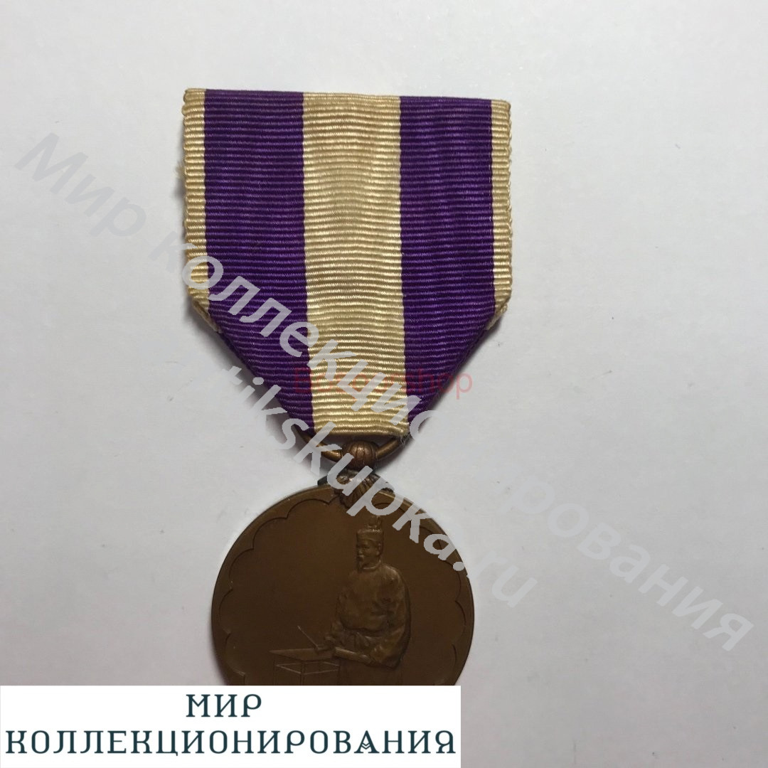 Япония Памятная медаль в честь первой всеяпонской переписи населения 1921 г. Япония Памятная медаль в честь первой всеяпонской переписи населения 1921 г.
