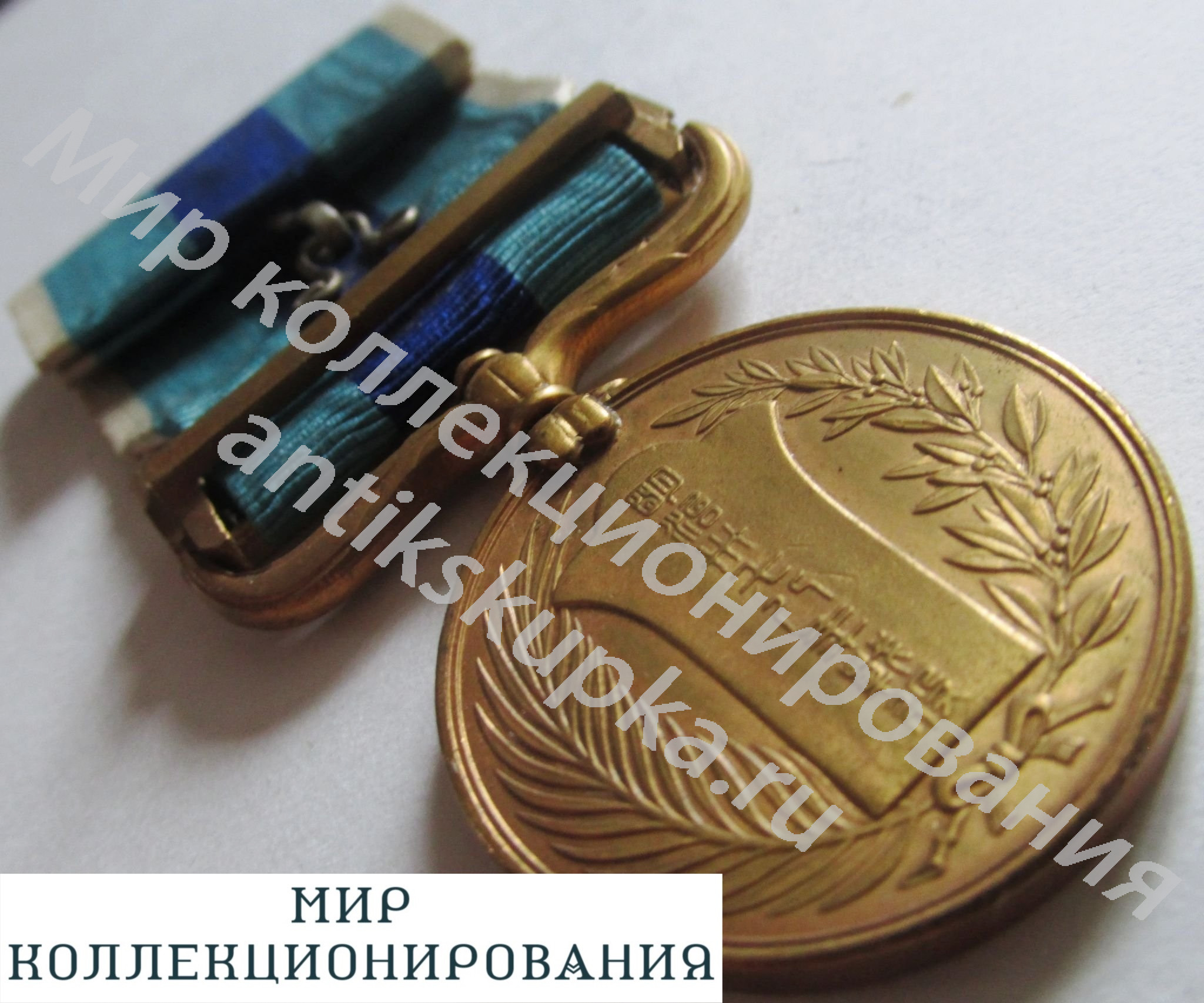 Япония Военная медаль За войну с Россией 1904-1905 Япония Военная медаль За войну с Россией 1904-1905