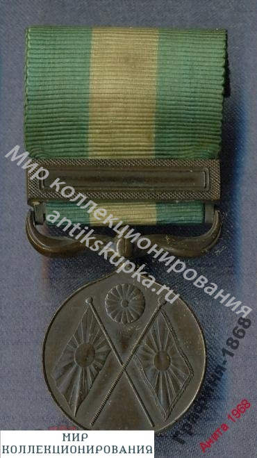 Япония. Военная медаль 1894-1895 гг Япония. Военная медаль 1894-1895 гг