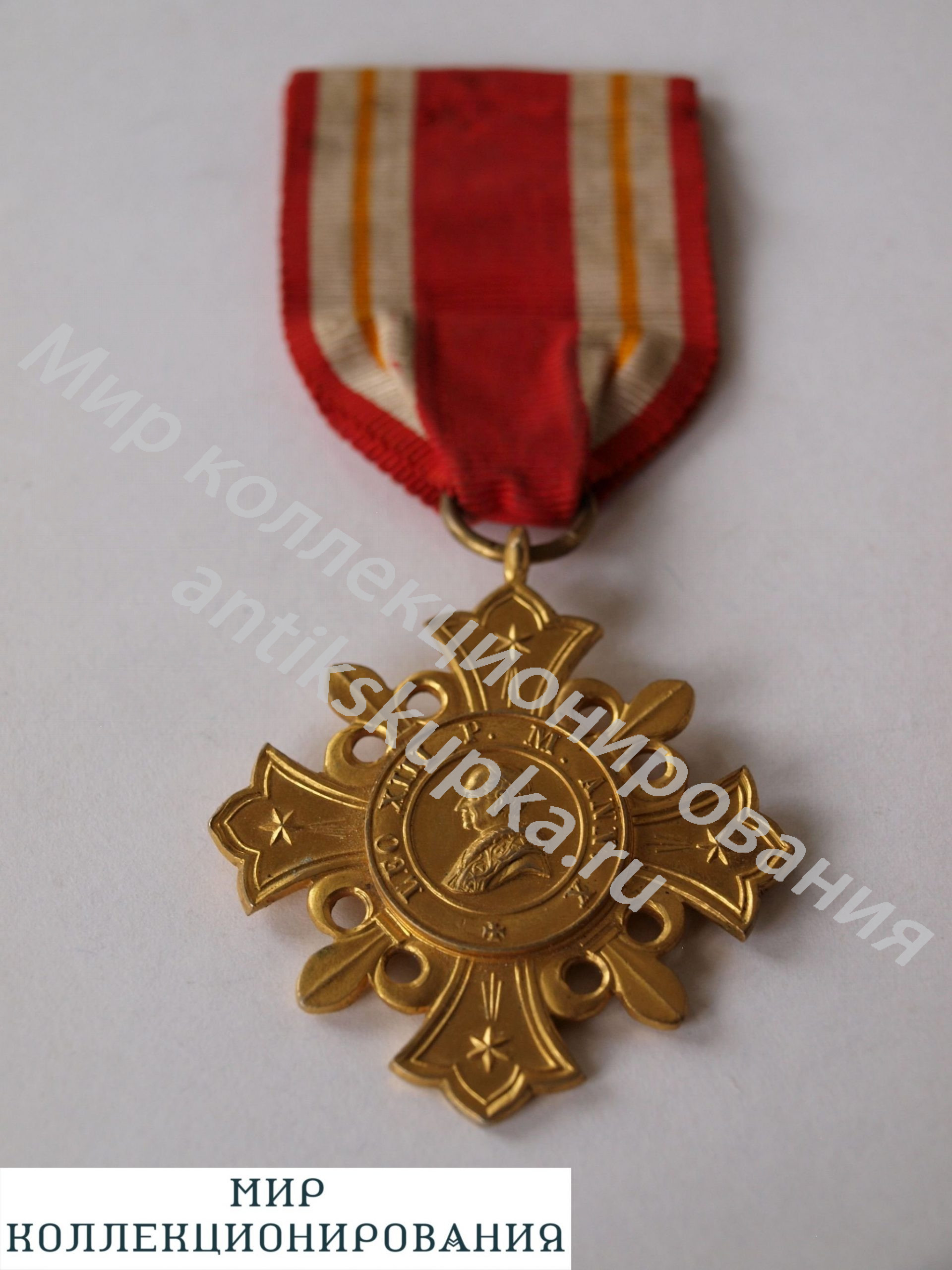 Крест Медаль За заслуги перед Церковью и Папой 1888 Ватикан Оригинал Рим Италия Награда Почета Крест Медаль За заслуги перед Церковью и Папой 1888 Ватикан Оригинал Рим Италия Награда Почета