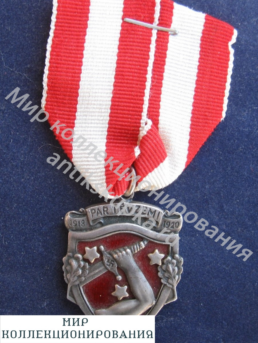 ЛАТВИЯ ПАМЯТНАЯ ВОЕННАЯ МЕДАЛЬ СЕРЕБРО ЛАТВИЯ ПАМЯТНАЯ ВОЕННАЯ МЕДАЛЬ СЕРЕБРО