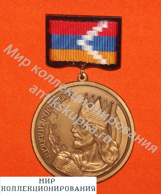 ЛМД Нагорный Карабах Медаль Вачаган Барепашт ЛМД Нагорный Карабах Медаль Вачаган Барепашт