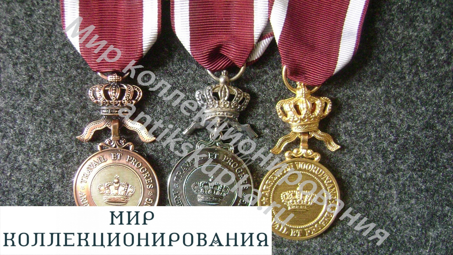 лот - медаль Орден Короны Бельгия. 3.2.1. класс лот - медаль Орден Короны Бельгия. 3.2.1. класс
