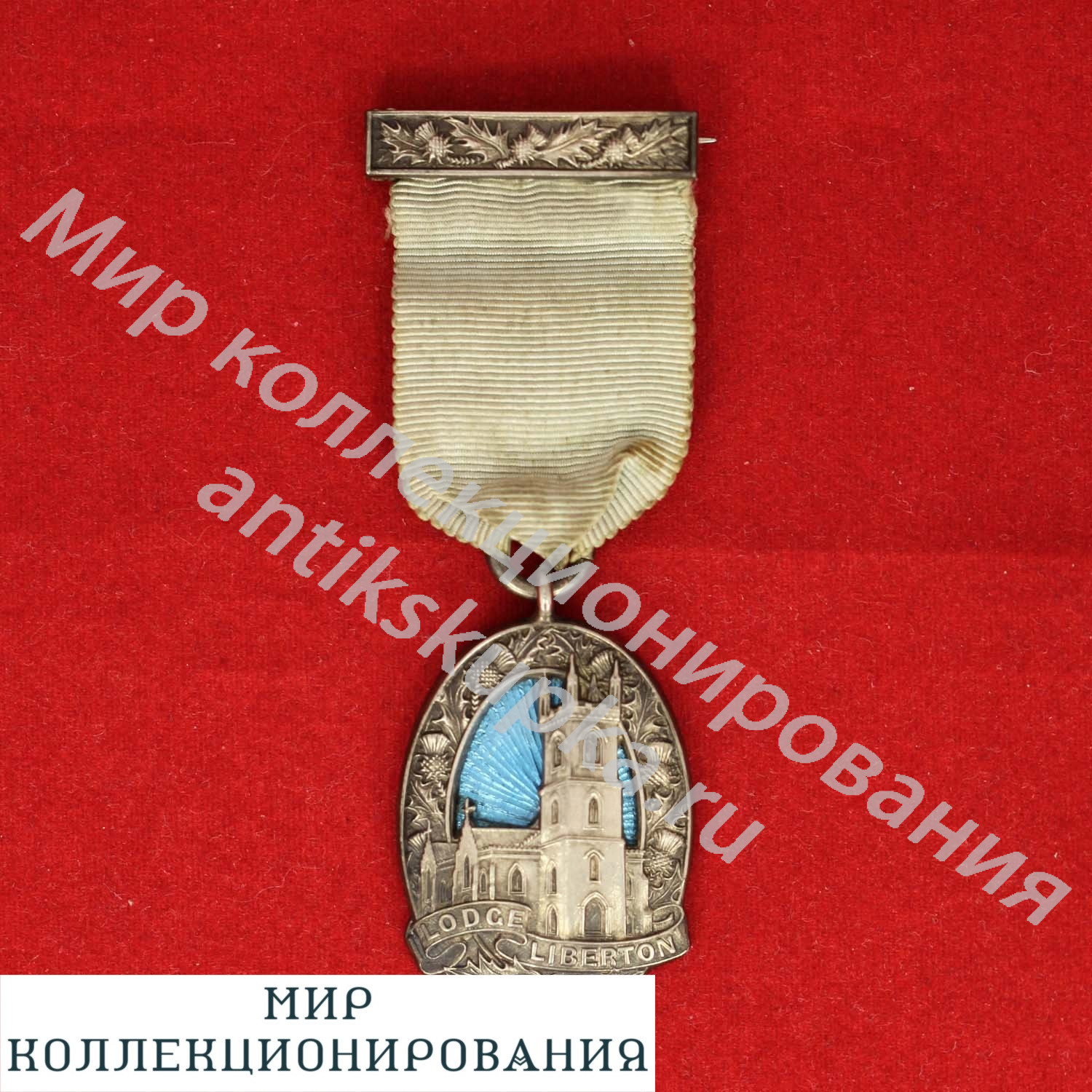 Масонская медаль FOUNDER, Lodge Liberton Масонская медаль FOUNDER, Lodge Liberton