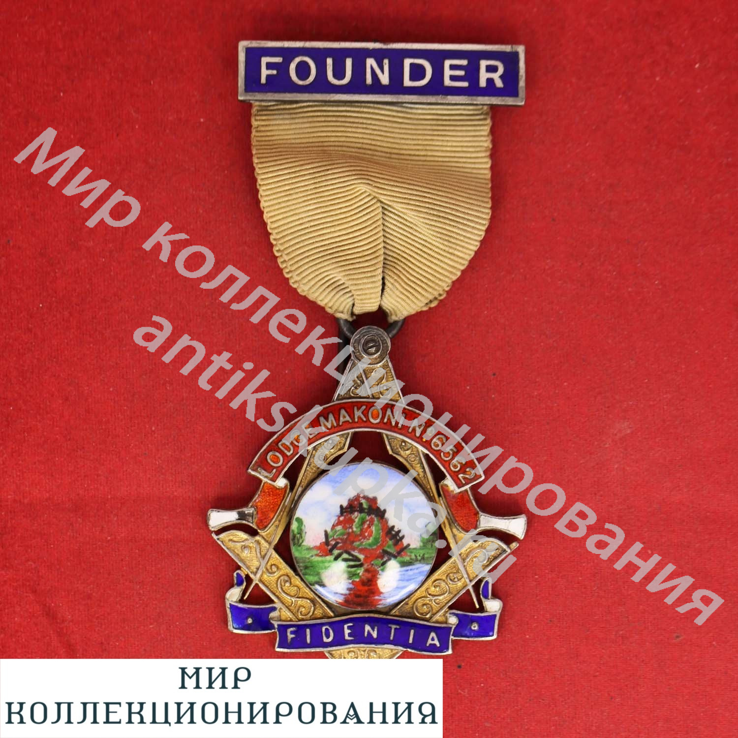 Масонская медаль FOUNDER, Lodge Makoni Масонская медаль FOUNDER, Lodge Makoni