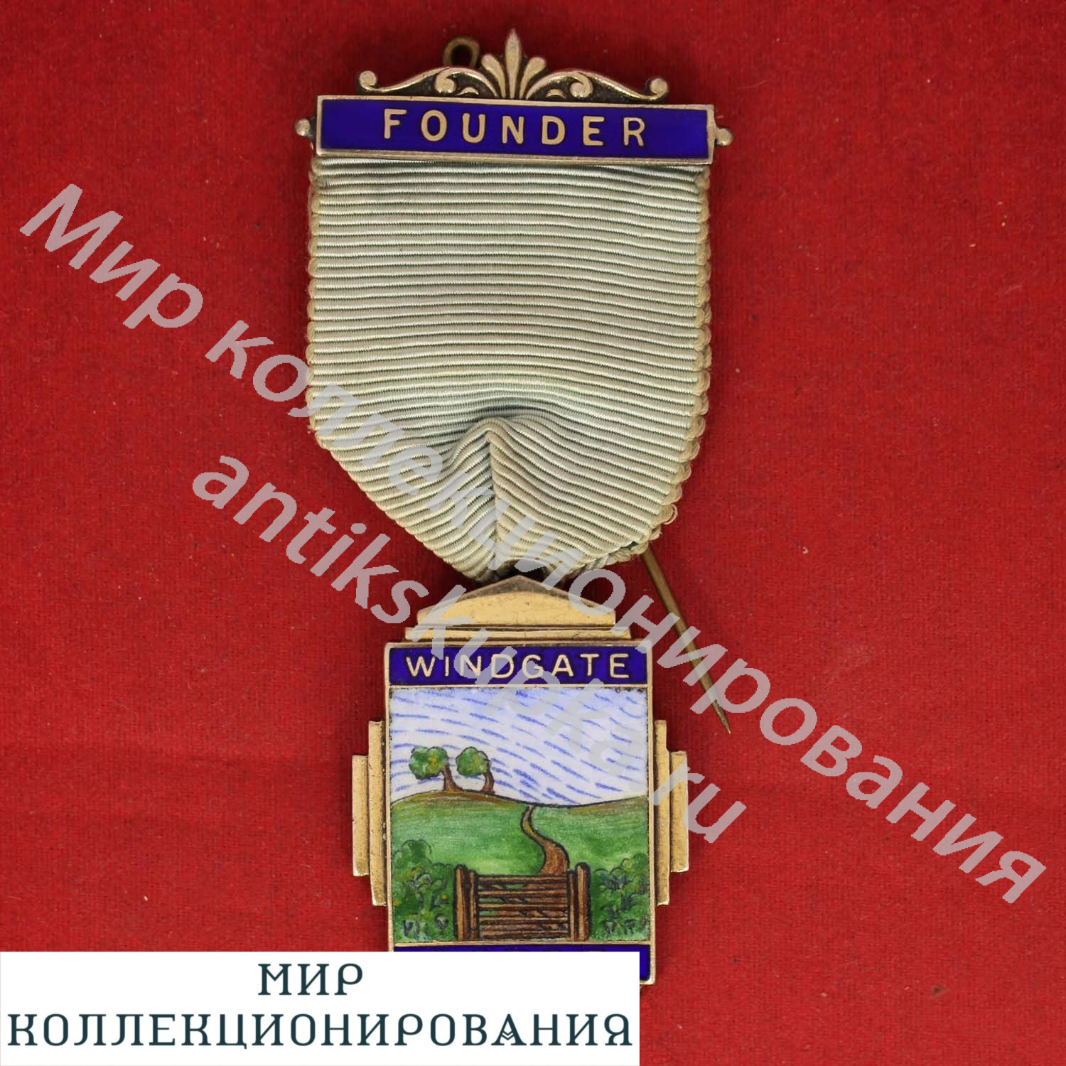 Масонская медаль FOUNDER, Windgate Lodge Масонская медаль FOUNDER, Windgate Lodge