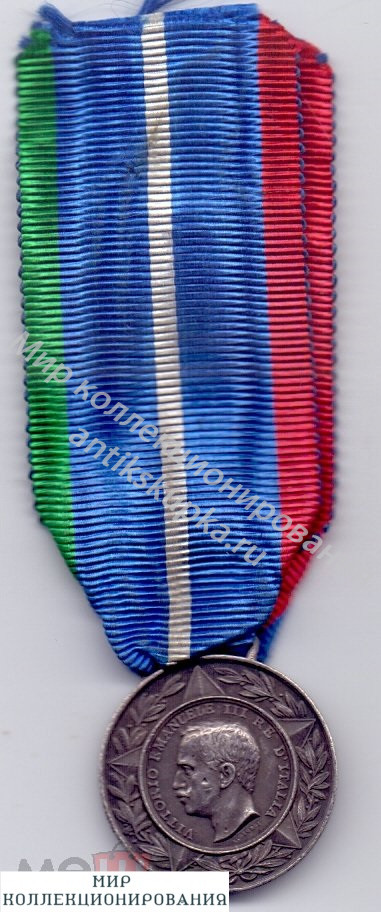 Медаль 1900-1943 Почётного Караула Пантеона в Риме, Италия Медаль 1900-1943 Почётного Караула Пантеона в Риме, Италия