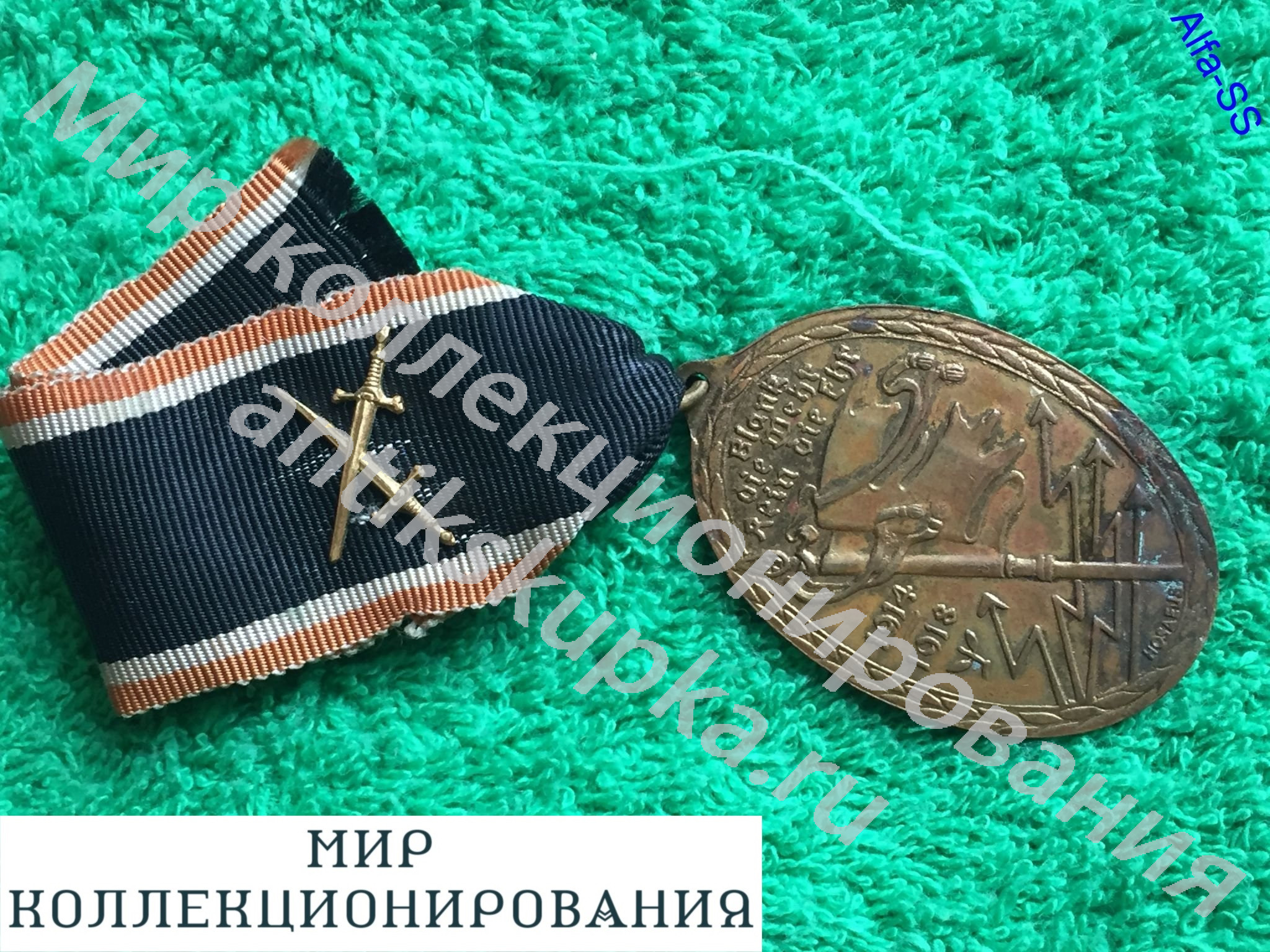 Медаль 1914-1918 Великобритания Медаль 1914-1918 Великобритания