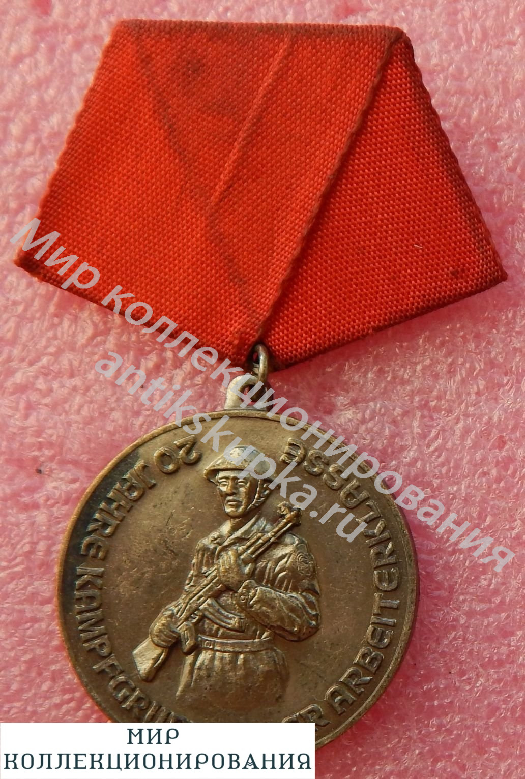 Медаль, 20 лет народной армии, ГДР Медаль, 20 лет народной армии, ГДР