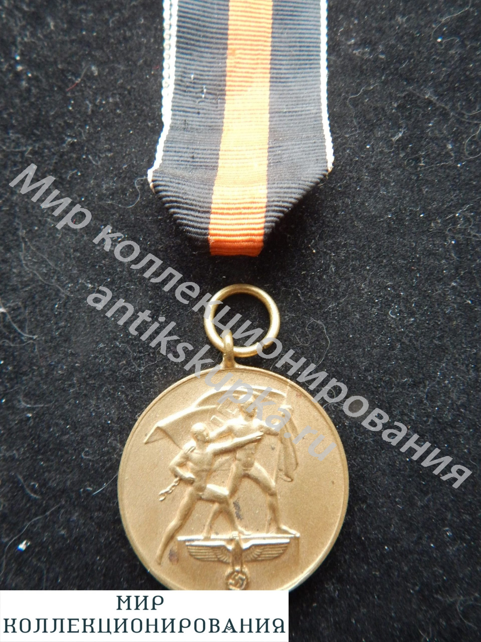 Медаль 3 Рейх Присоединение 1939 г Медаль 3 Рейх Присоединение 1939 г