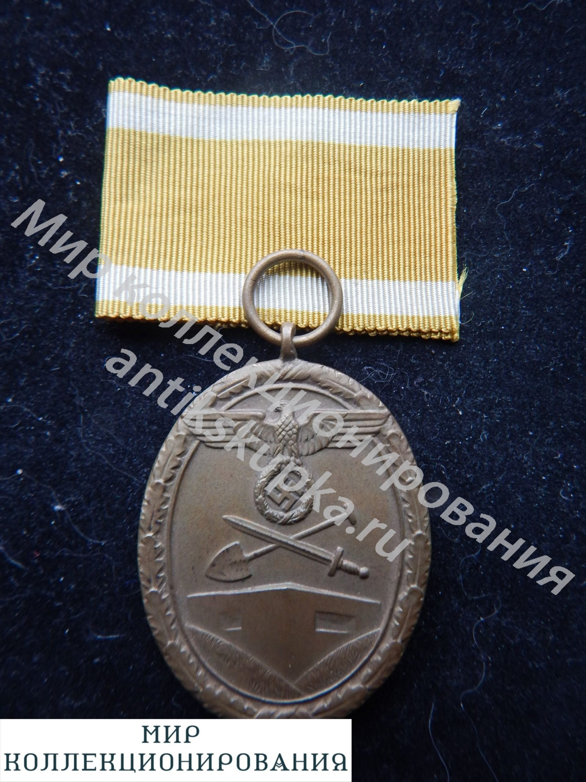 Медаль 3 Рейх Западный вал 1939 - 1945 гг Медаль 3 Рейх Западный вал 1939 - 1945 гг
