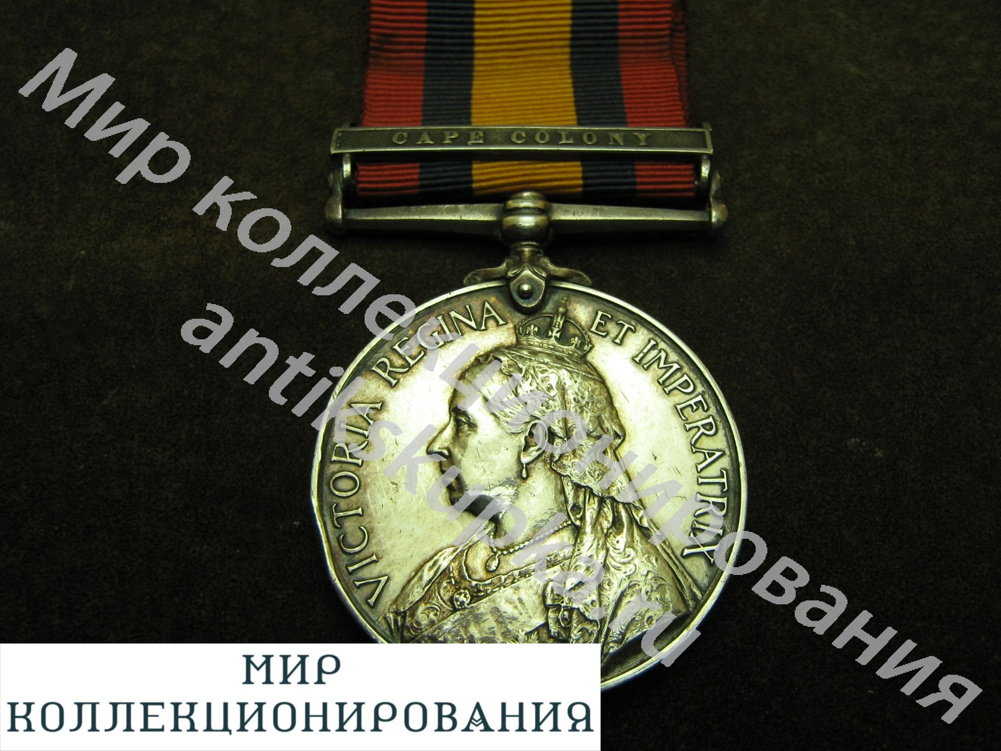 Медаль Англо - Бурская война.. Серебро. Англия. Великобритания. Медаль Англо - Бурская война.. Серебро. Англия. Великобритания.