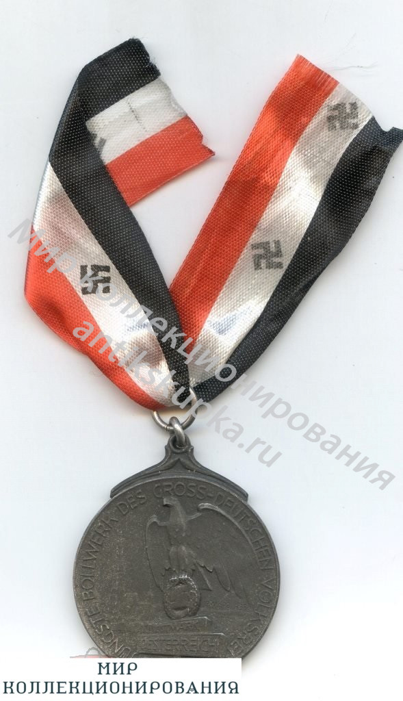 Медаль Аншлюсс Австрии. Медаль Аншлюсс Австрии.