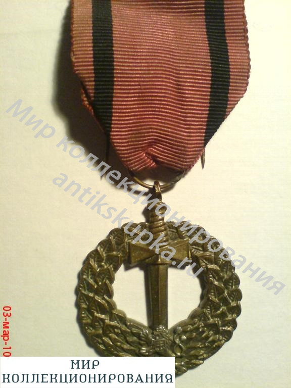 МЕДАЛЬ армия за границей чехословакия 1939- 1945 года чехия МЕДАЛЬ армия за границей чехословакия 1939- 1945 года чехия