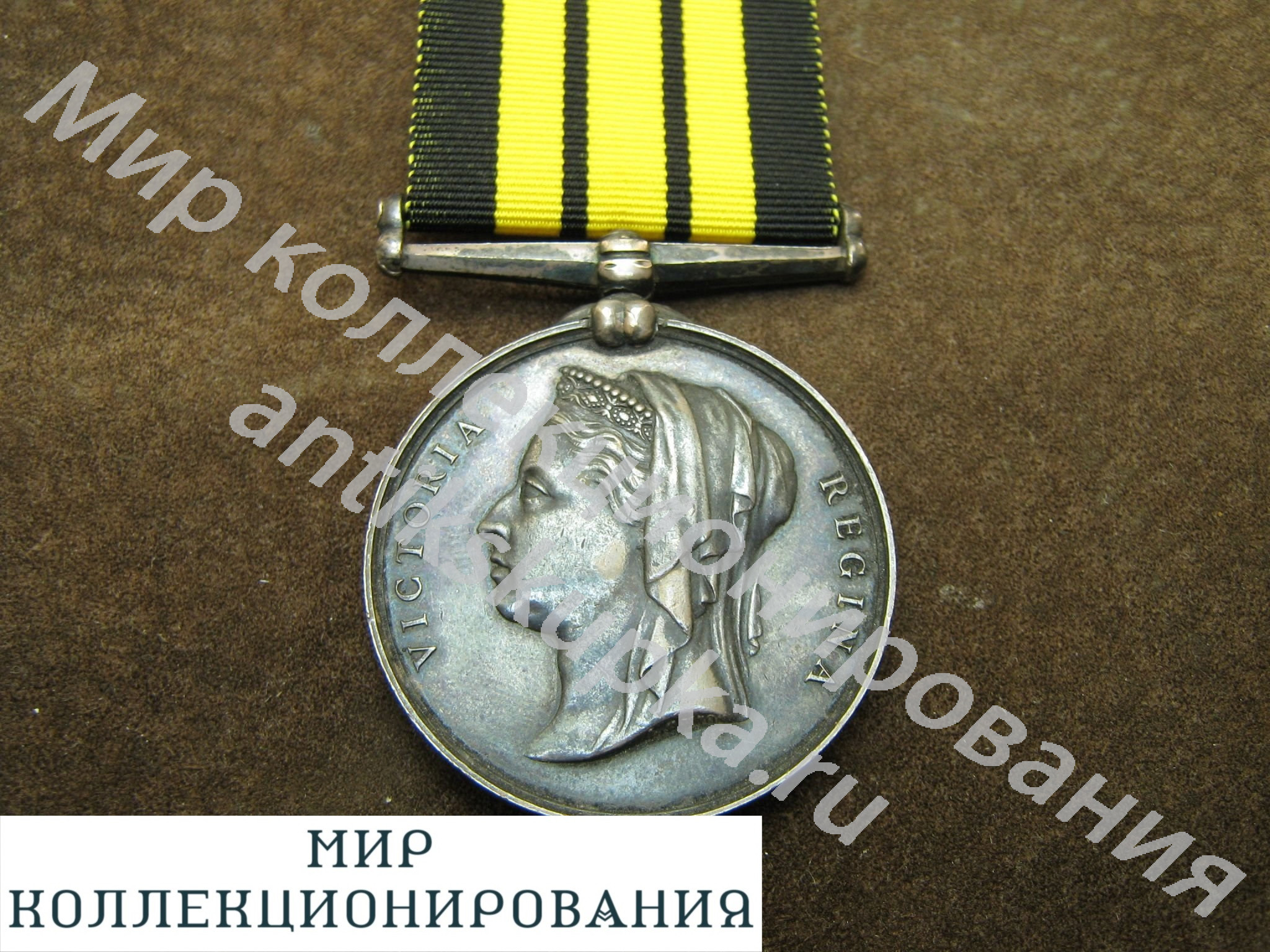 Медаль Ашанти. Кампания Золотой берег 1874г. Англия. Великобритания. Медаль Ашанти. Кампания Золотой берег 1874г. Англия. Великобритания.