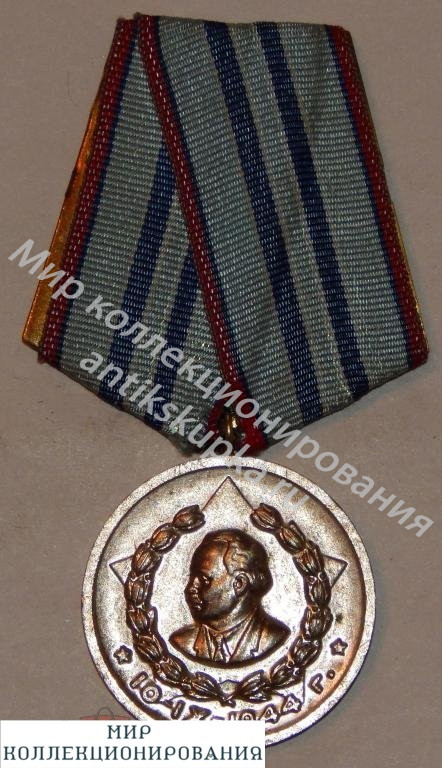 Медаль Болгария (КДС-КГБ). 15 лет служ. Медаль Болгария (КДС-КГБ). 15 лет служ.