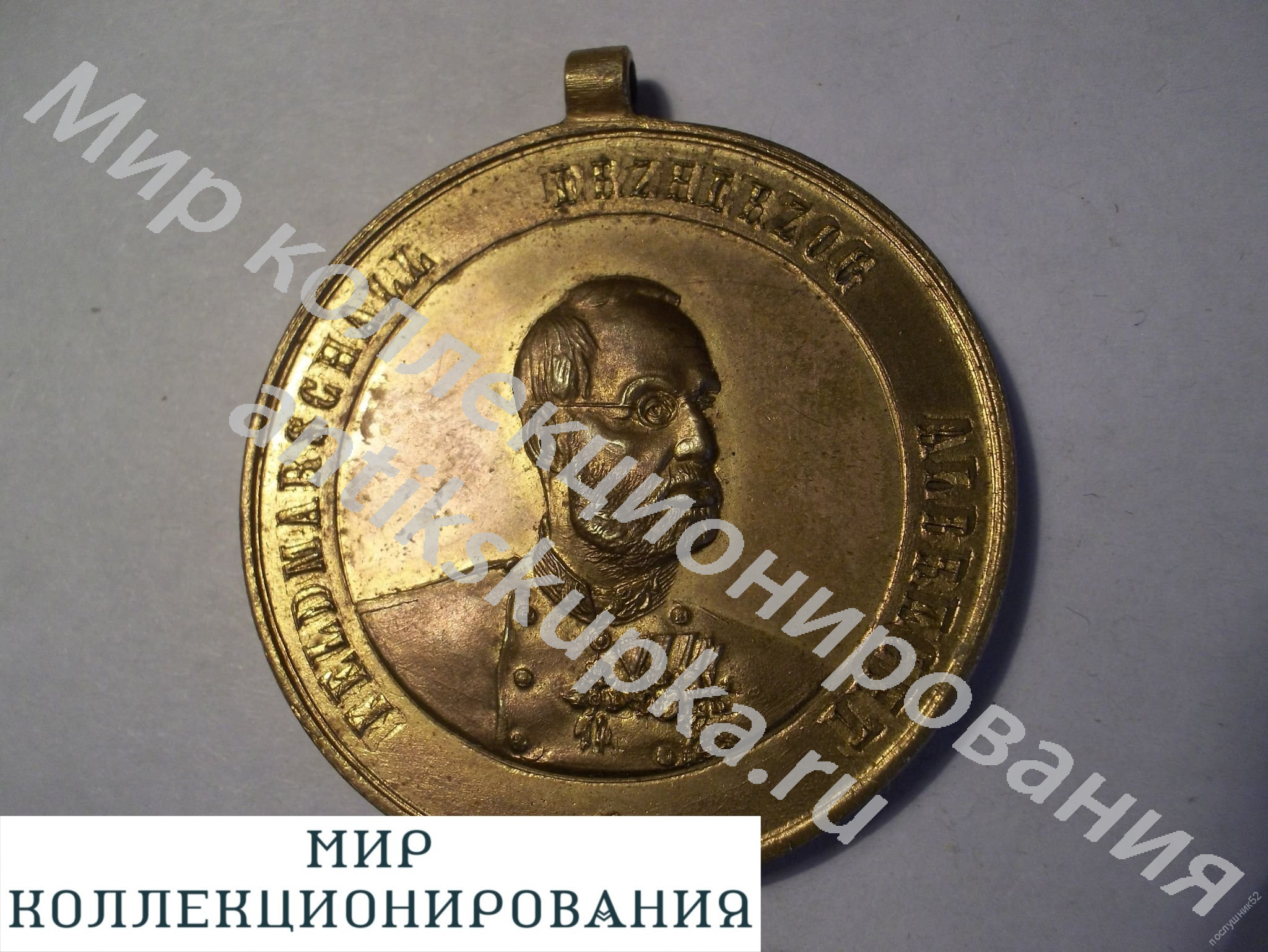 Медаль Большая Германия Памяти Фельдмаршала Эрцгерцога Альберта 1817-1895г. Медаль Большая Германия Памяти Фельдмаршала Эрцгерцога Альберта 1817-1895г.