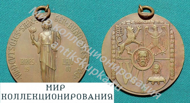 Медаль Бреслау 1907 Польша Медаль Бреслау 1907 Польша