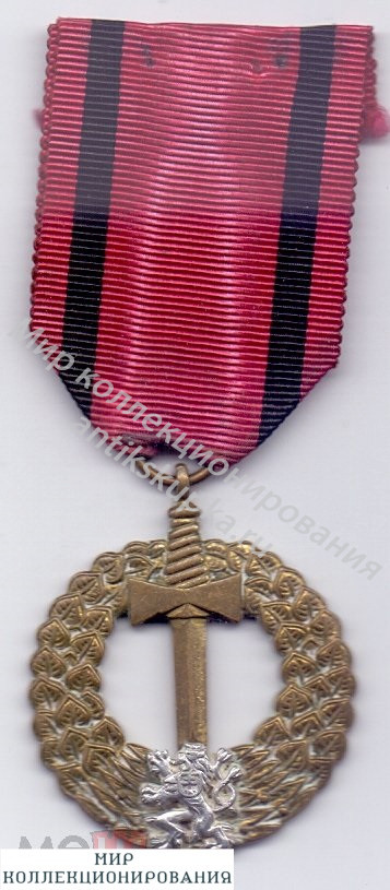 Медаль Чехословацкой Армии за границей 1939-1945 военная памятная медаль Чехословакия Медаль Чехословацкой Армии за границей 1939-1945 военная памятная медаль Чехословакия