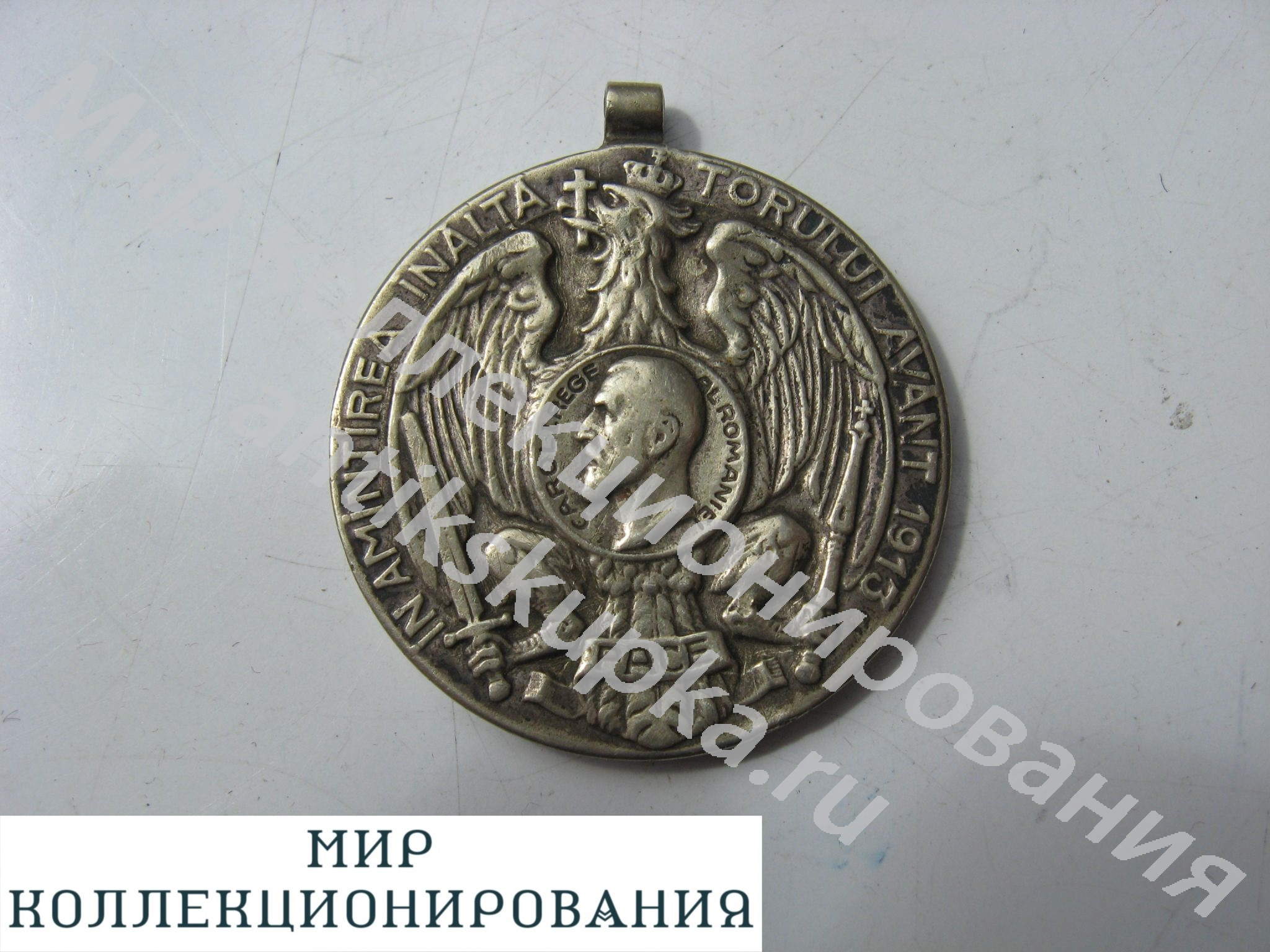 Медаль Дыхание земли 1913 год Медаль Дыхание земли 1913 год