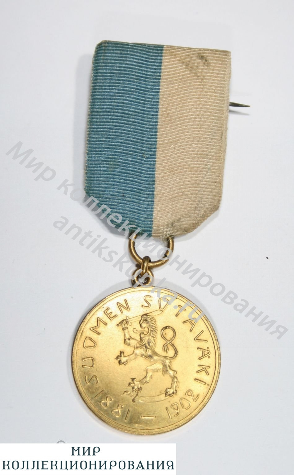 Медаль Финской гвардии 1881-1902 Медаль Финской гвардии 1881-1902
