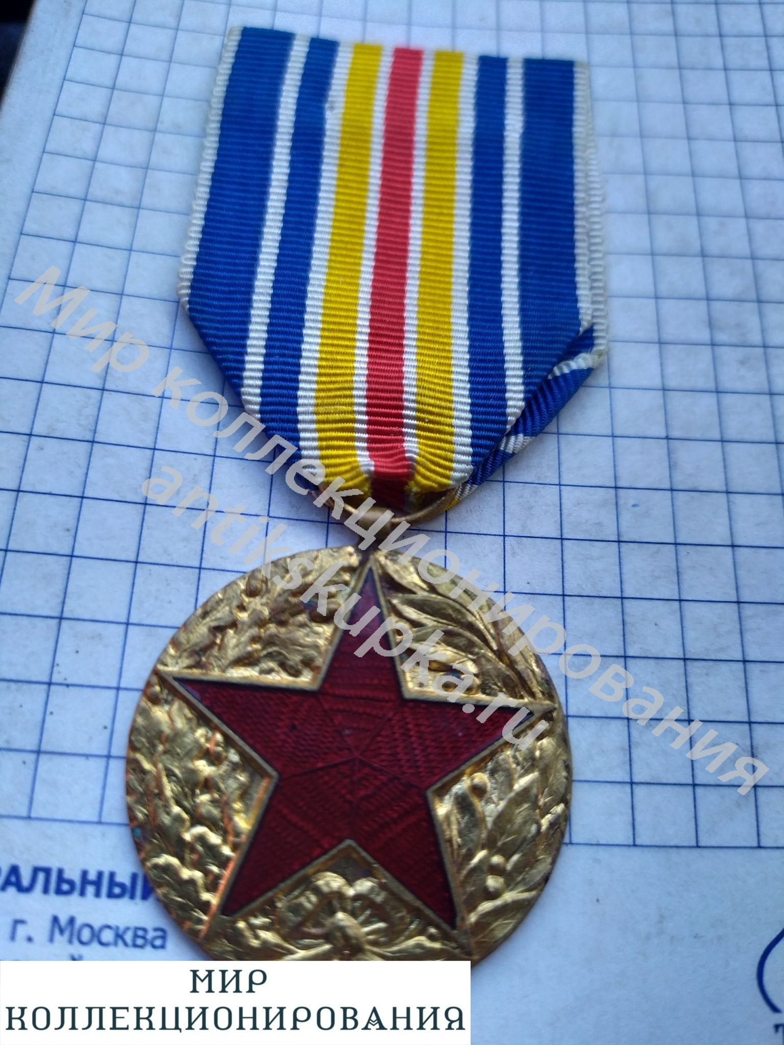 Медаль Франции Медаль Франции