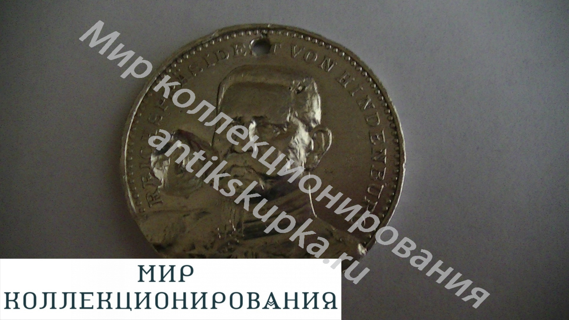 Медаль Германия Веймар 1927 Гинденбург Медаль Германия Веймар 1927 Гинденбург