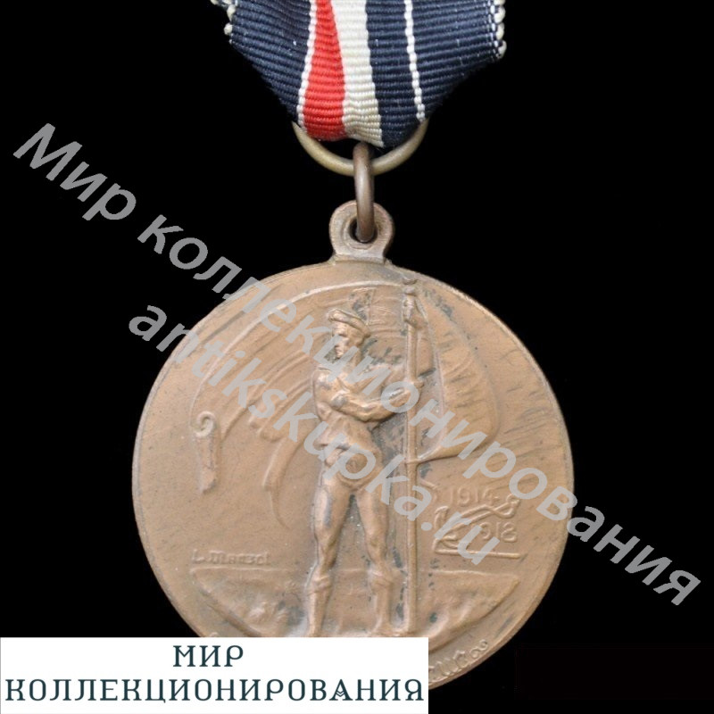 Медаль германского флотского союза за храбрость в Мировой войне Медаль германского флотского союза за храбрость в Мировой войне
