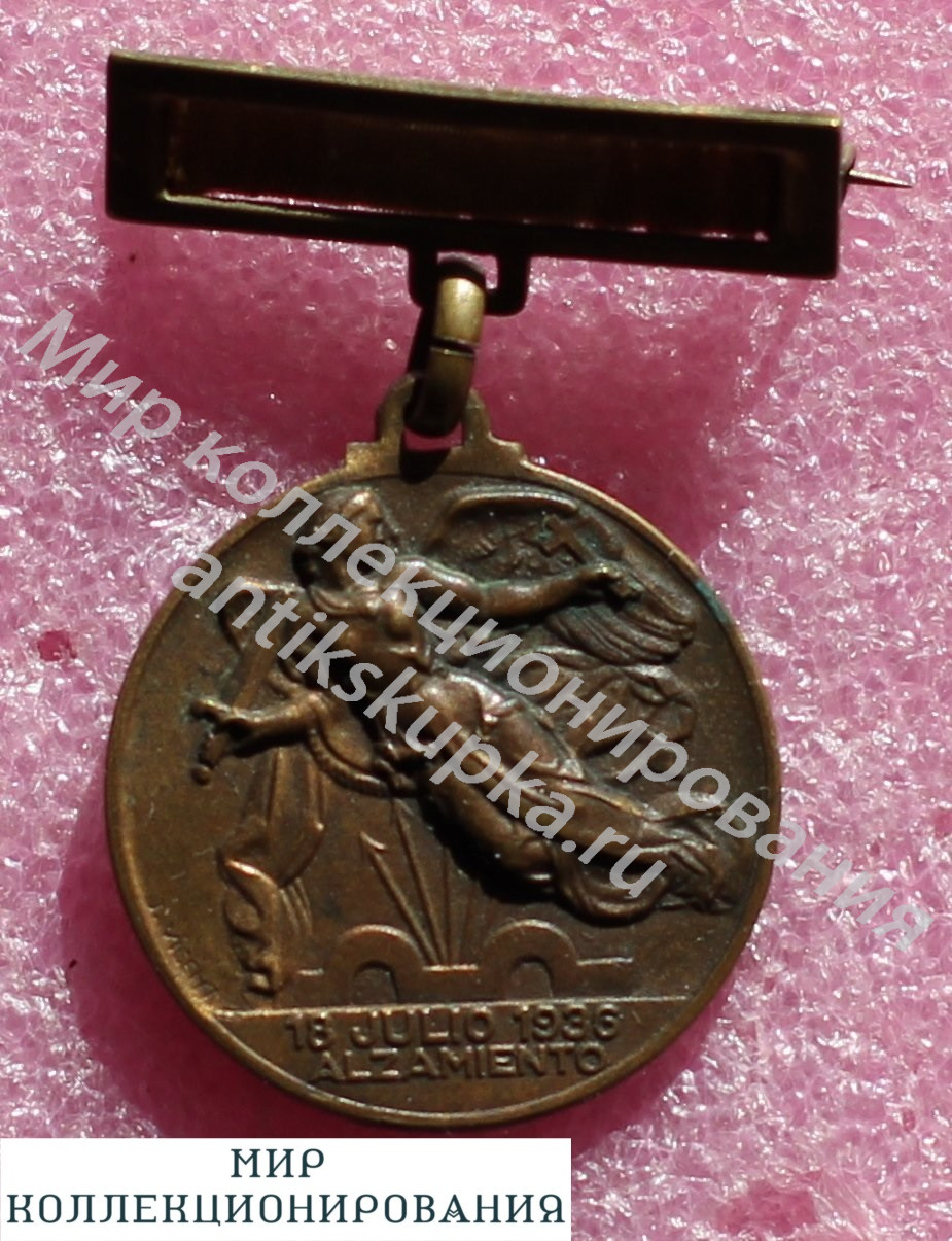 Медаль Голубая дивизия, Испания, WW2,третий рейх Медаль Голубая дивизия, Испания, WW2,третий рейх