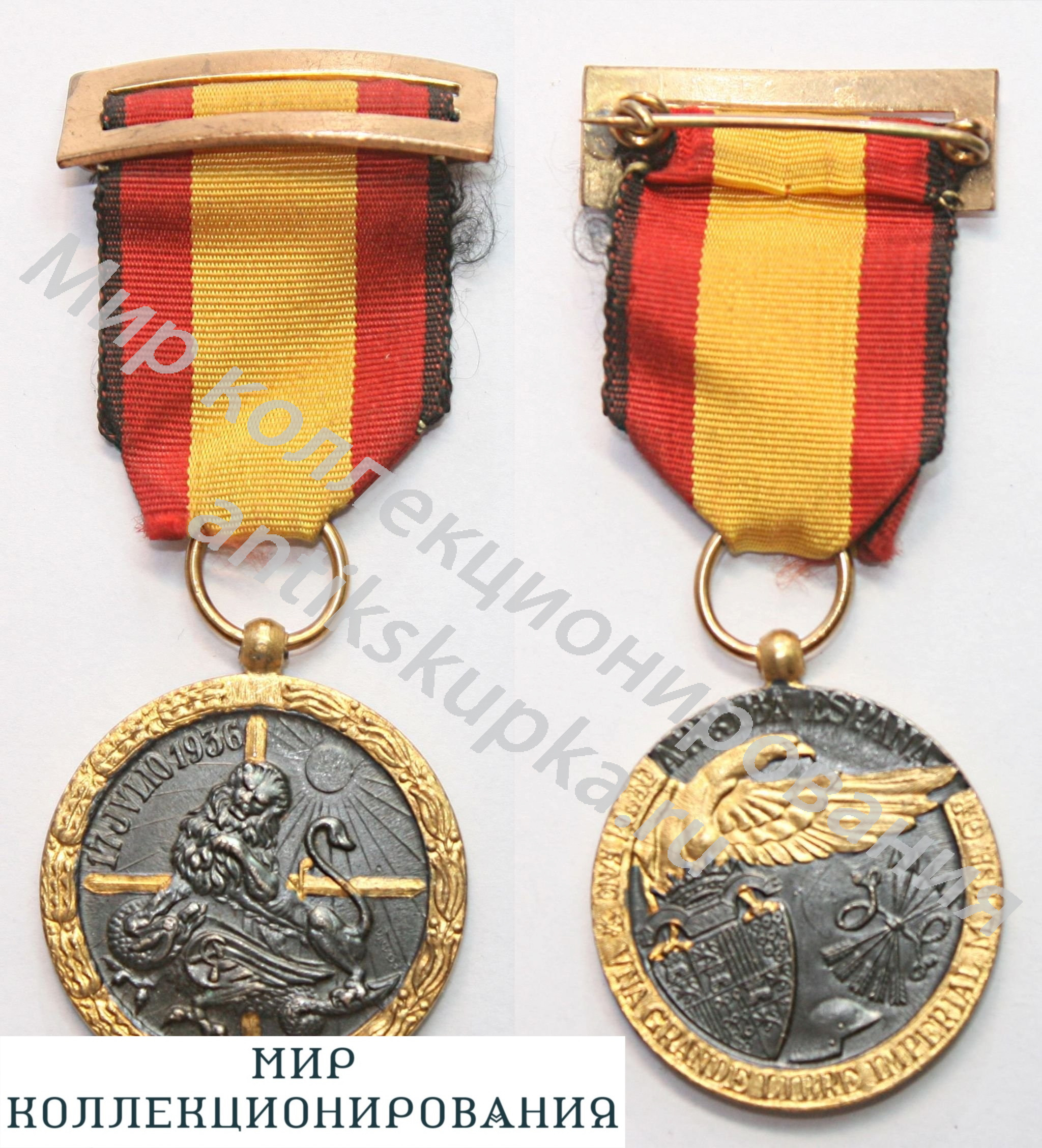 Медаль гражданской войны 1936 г. Испания Медаль гражданской войны 1936 г. Испания