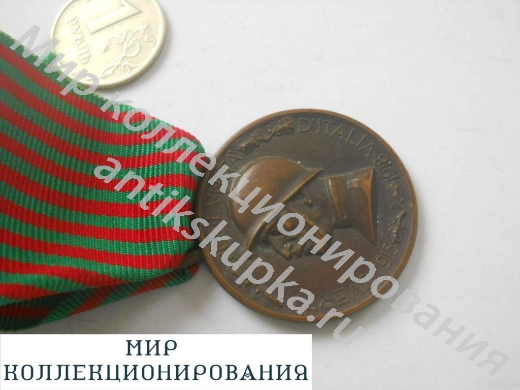 Медаль италия ПМВ оригинал Медаль италия ПМВ оригинал